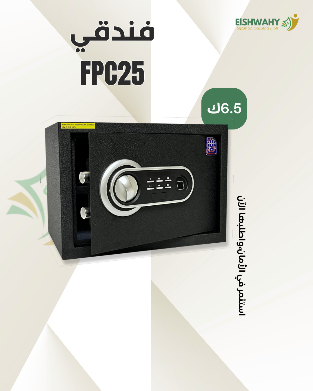 FPC25